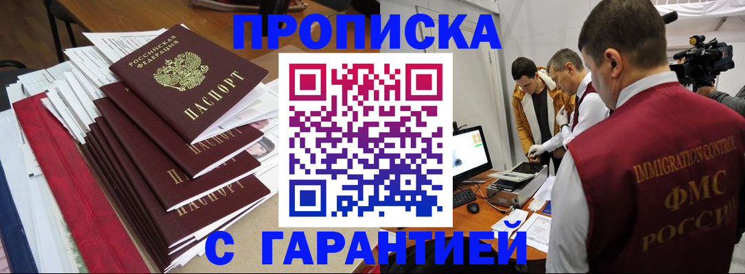 регистрация в Туапсе