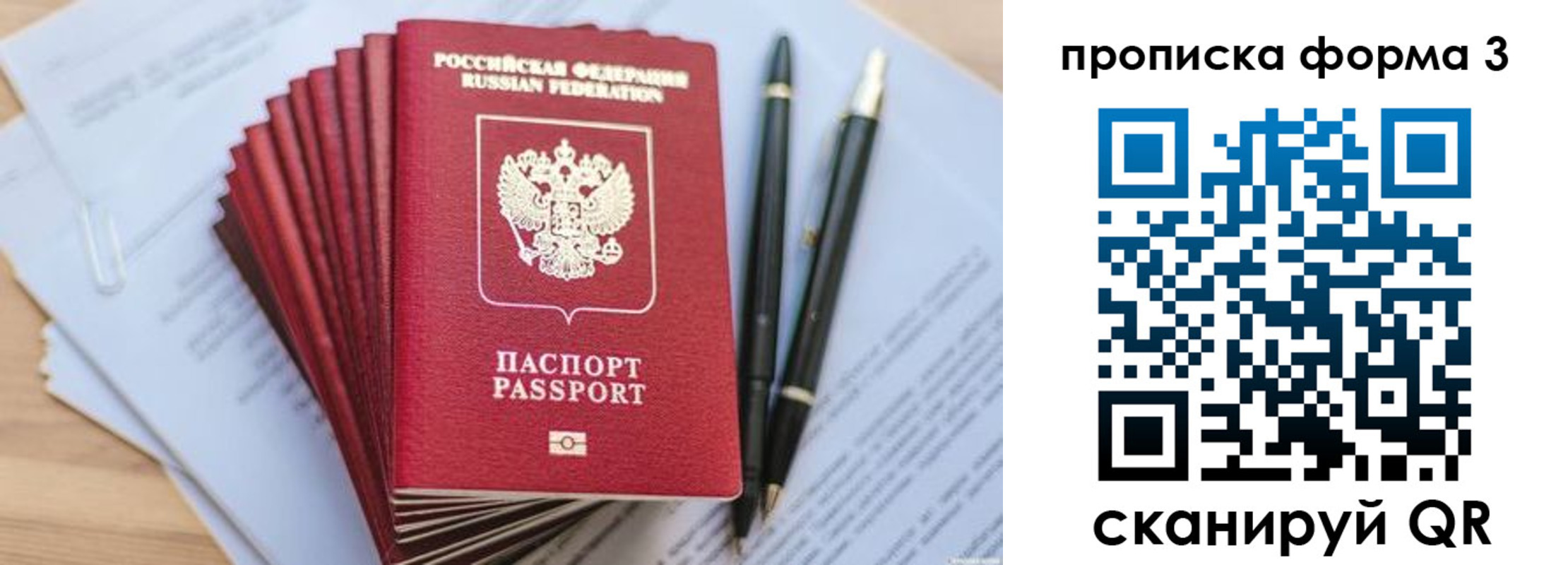прописка штамп в Туапсе