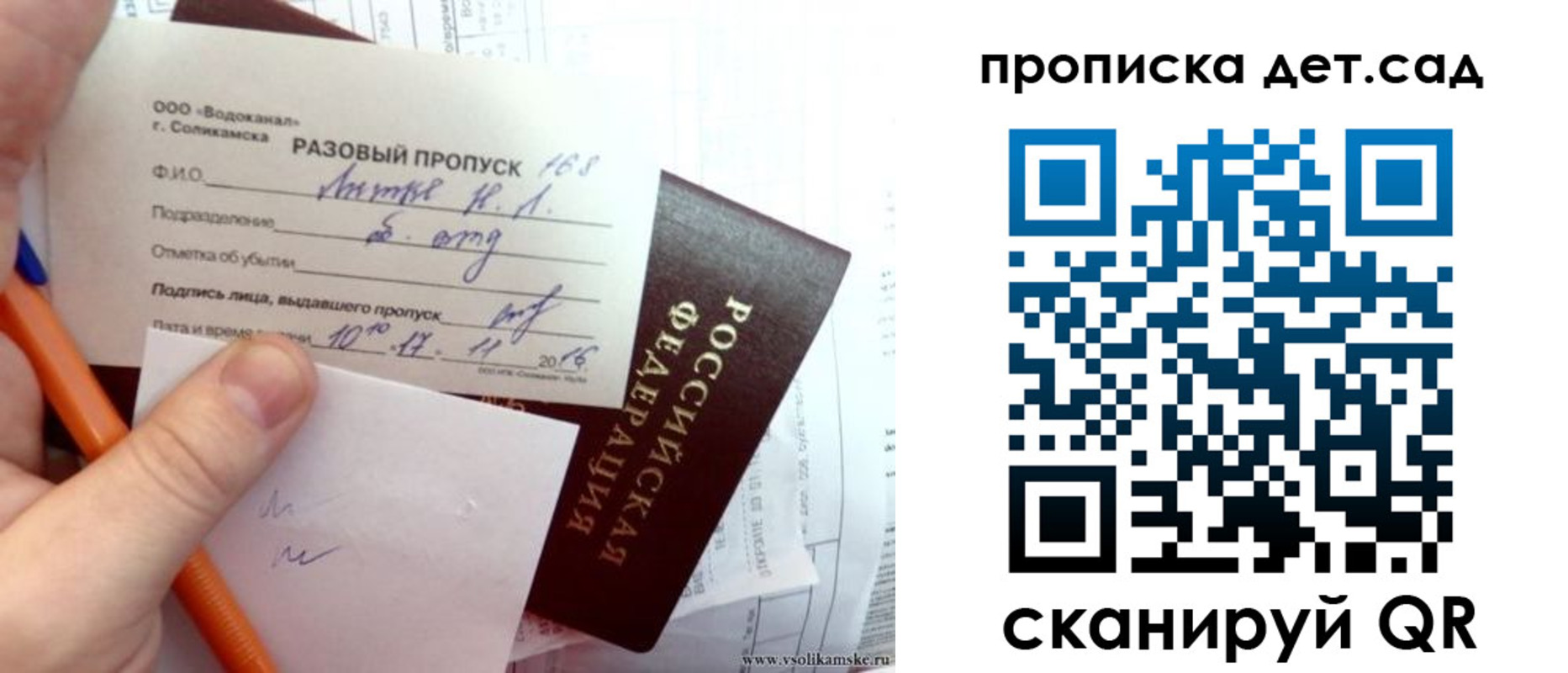 временная регистрация недорого в Туапсе