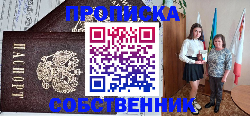 временная регистрация поиск в Туапсе