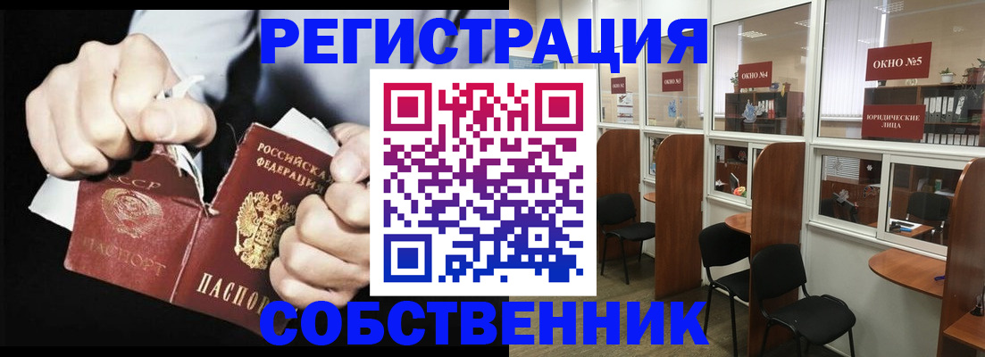 миграционный учет в Туапсе