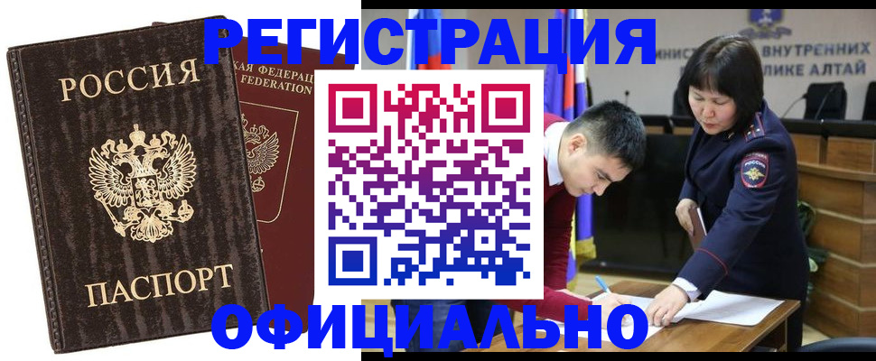 временная регистрация 2025 в Туапсе