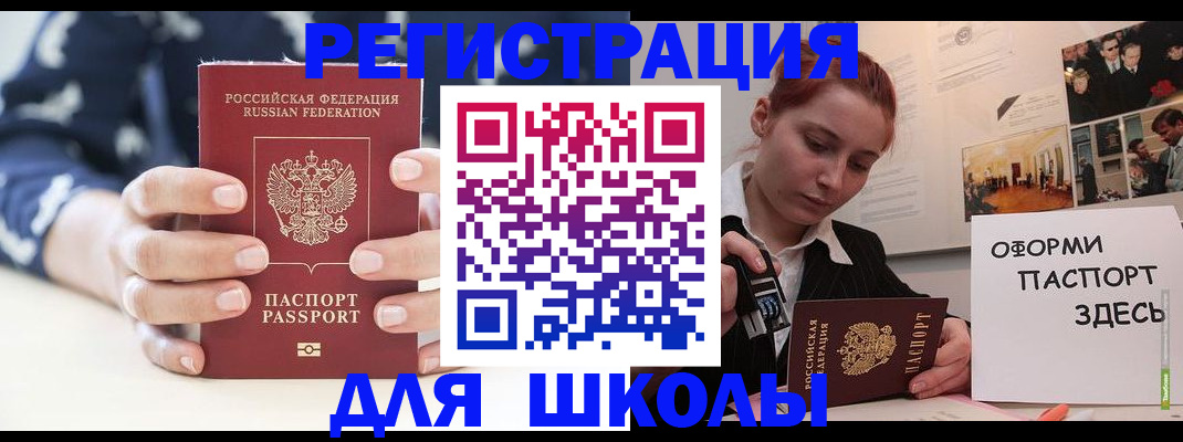 прописка регистрация в Туапсе
