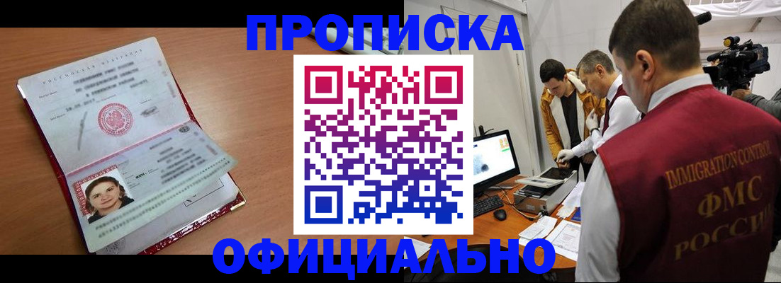 прописка для школы в Туапсе