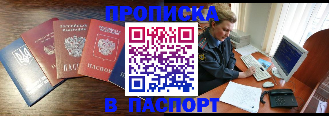 временная регистрация поиск в Туапсе