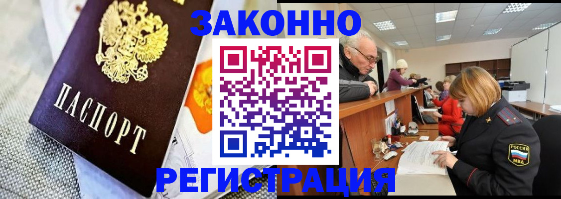 временная регистрация госуслуги в Туапсе
