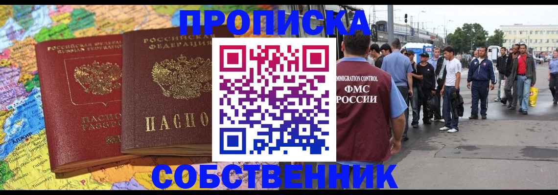 временная регистрация законно в Туапсе