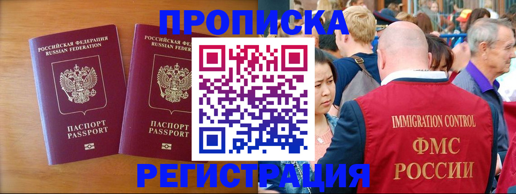 временная регистрация гарантия в Туапсе