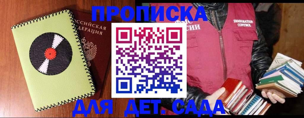временная регистрация надежно в Туапсе