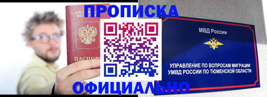 прописка поиск в Туапсе